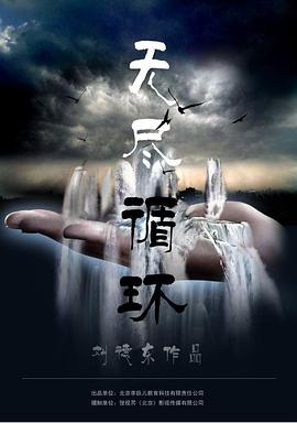 无尽循环封面图