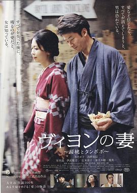 维荣的妻子：樱桃与蒲公英封面图