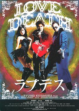 爱与死亡封面图