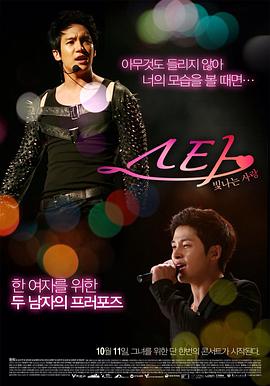 明星之恋封面图