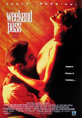 红鞋日记5：周末通行封面图