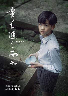 童年随之而去封面图