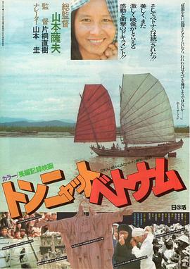 越南统一封面图