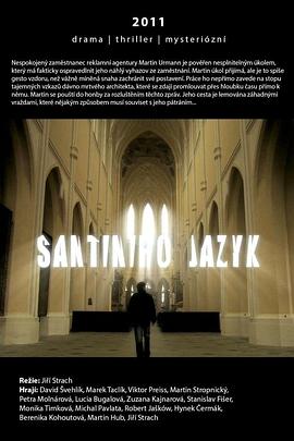 桑蒂尼之谜封面图