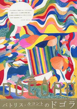 多格拉之歌封面图