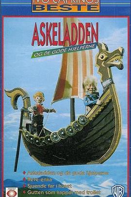 艾思兰和好帮手封面图