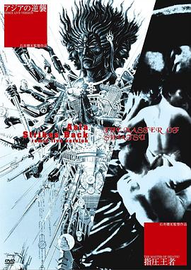 亚洲的反攻封面图