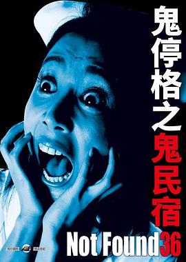 禁断动画36封面图