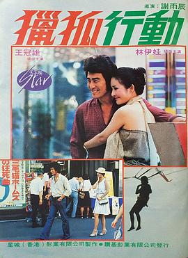 猎狐行动封面图