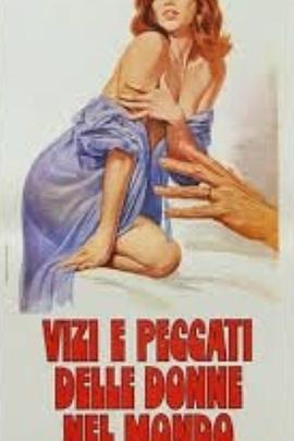 秘密的恶习的妇女在世界封面图