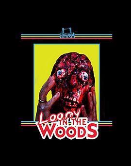 森林中的疯子封面图