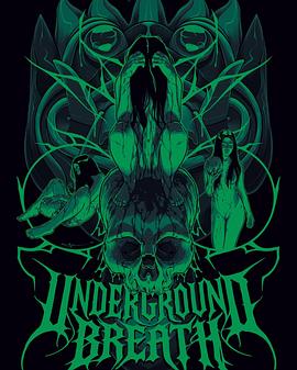 地下呼吸封面图