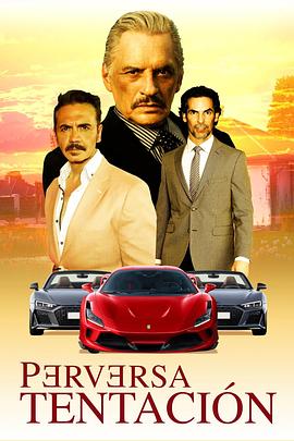 Perversa tentación封面图