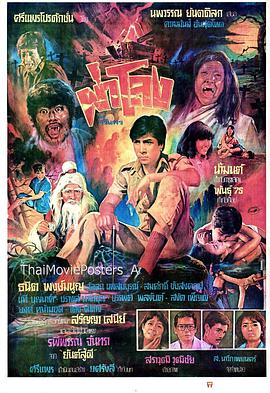 冰山妖魔封面图