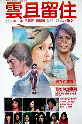 云且留住封面图