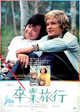 两小无猜历险记封面图