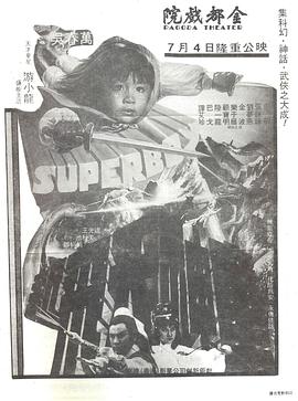 新飞天神童封面图