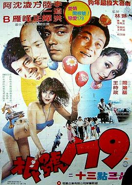 佳期闹翻天封面图