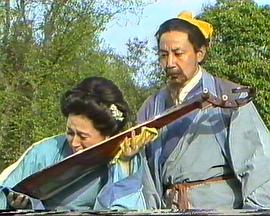 东坡和歌女封面图