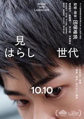 新的景色封面图