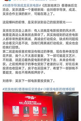 未定名刘德华导演新片封面图