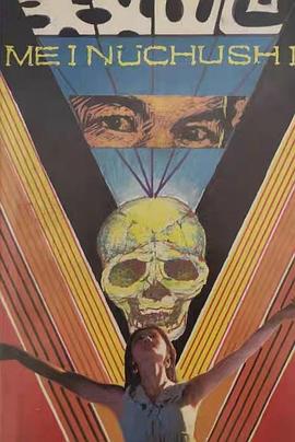 美女出世封面图