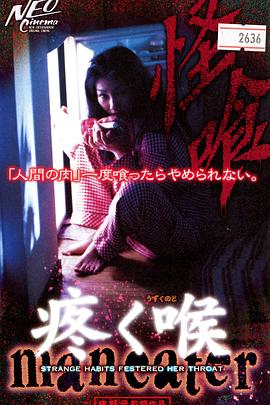 疼痛的喉咙封面图