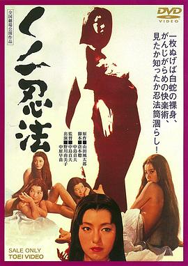 女忍忍法帖封面图