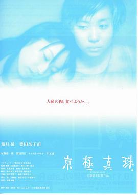 京極真珠封面图