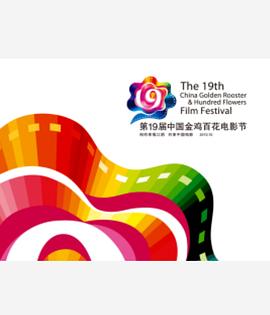 第30届大众电影百花奖颁奖典礼封面图