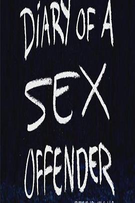 性犯罪者日记封面图
