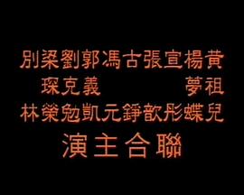 超级床上人之喜怒哀乐封面图