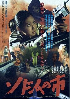 杀手索多玛封面图