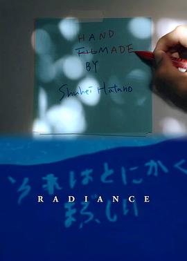 发光的日子封面图