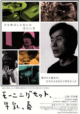 モーニングセット、牛乳、 春封面图