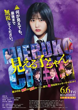 阴阳眼见子封面图