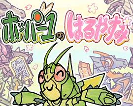 假面骑士歌查德：蝗虫1号的春假封面图