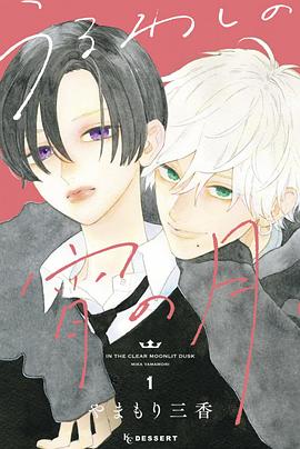 皎洁迎宵之月(电影)封面图