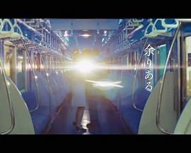 余りある封面图