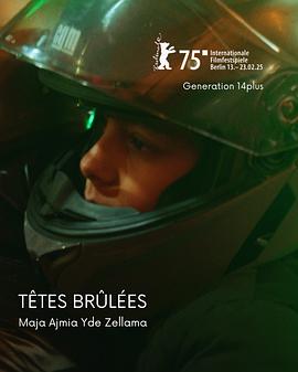 炽热之心封面图