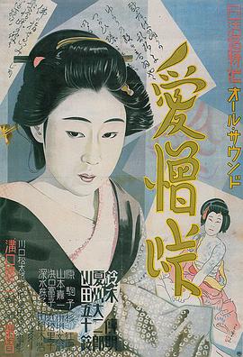 爱憎之巅封面图