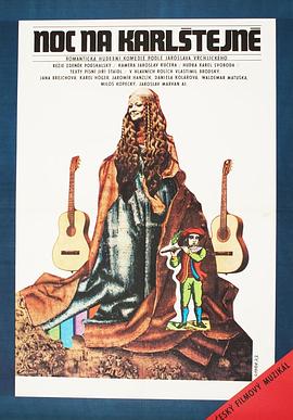 卡尔施泰因之夜封面图