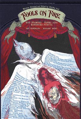 黄泉芝居封面图