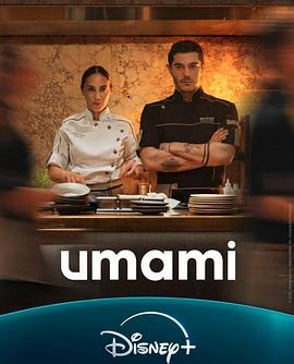 鲜味人生封面图