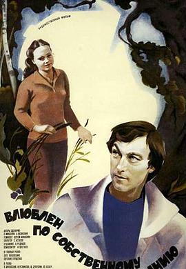 自己希望的爱情封面图