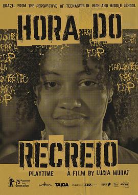 课间休息封面图