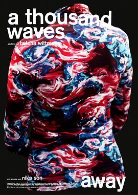 千浪之外封面图