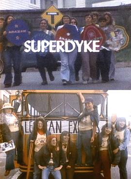 超级黛克封面图