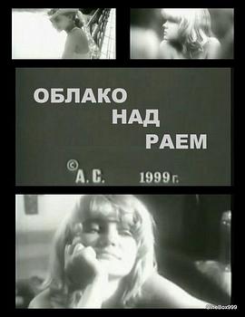 天堂上的云封面图