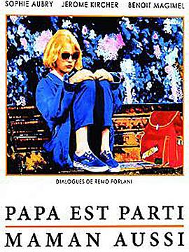 爸爸走了，妈妈也走了封面图